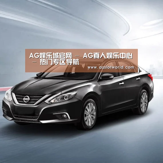 新能源汽车