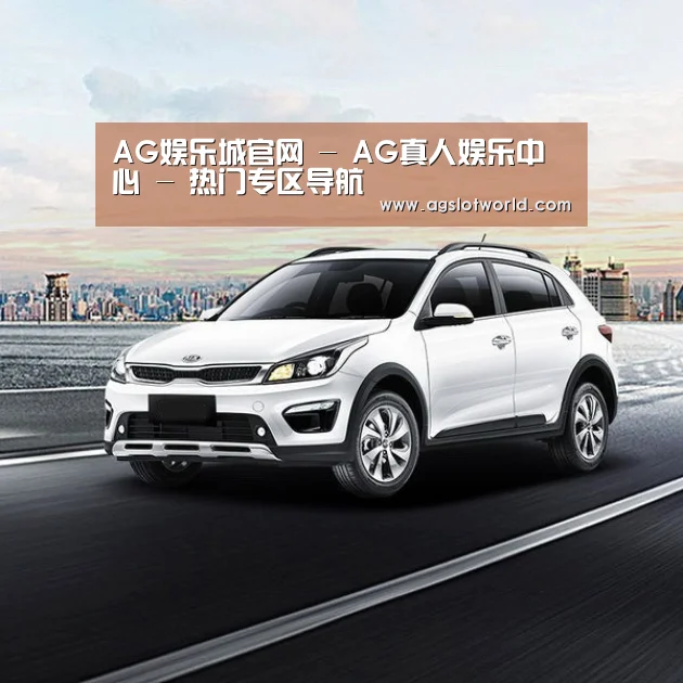 新能源汽车